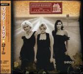 Dixie Chicks Album: “Home [Japan Bonus Track]”